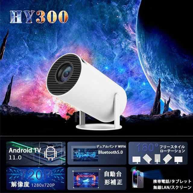 プロジェクター 小型 天井 家庭用 天井投影 youtube内蔵 高輝度 4K対応 高解像度 Bluetooth5.0 WIFI6 AndroidTV 130インチ 自動台形補正 軽量 5G プレゼント_3