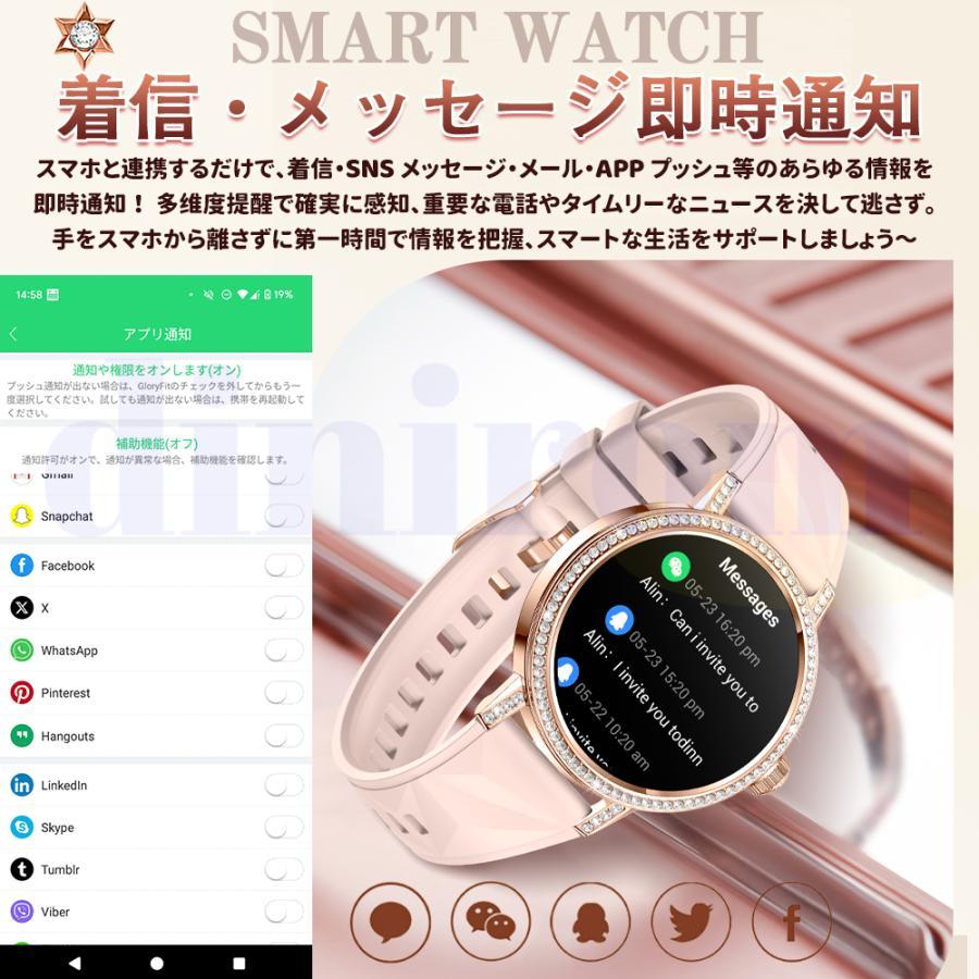 スマートウォッチ レディース 日本製センサー Bluetooth5.3通話機能 血圧測定 心拍数 血中酸素 睡眠検測 女性生理管理 音楽制御 母の日 プレゼント 爆買の画像