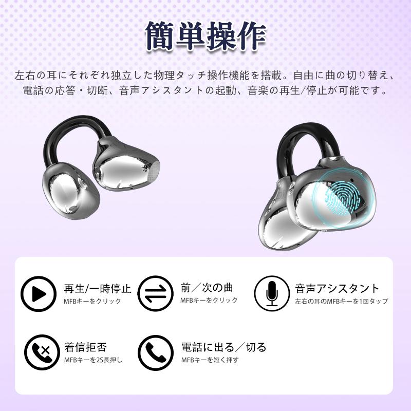 空気伝導イヤホン ワイヤレスイヤホン 自動ペアリング 骨伝導 耳挟み ブラック 空気伝導イヤホン Bluetooth6.1 ワイヤレスイヤホン 自動ペアリング
