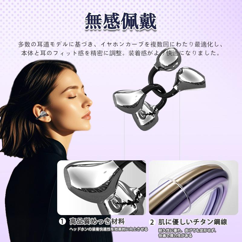空気伝導イヤホン Bluetooth6.1 ワイヤレスイヤホン 自動ペアリング