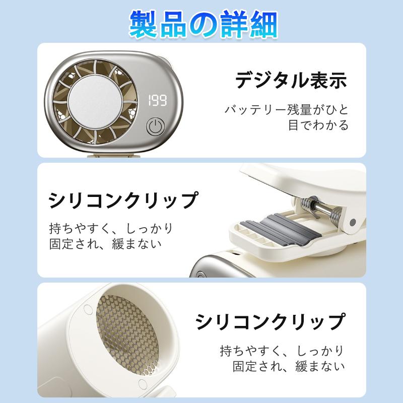 扇風機 クリップファン 半導体冷却 風量調節 ミニ扇風機 ED