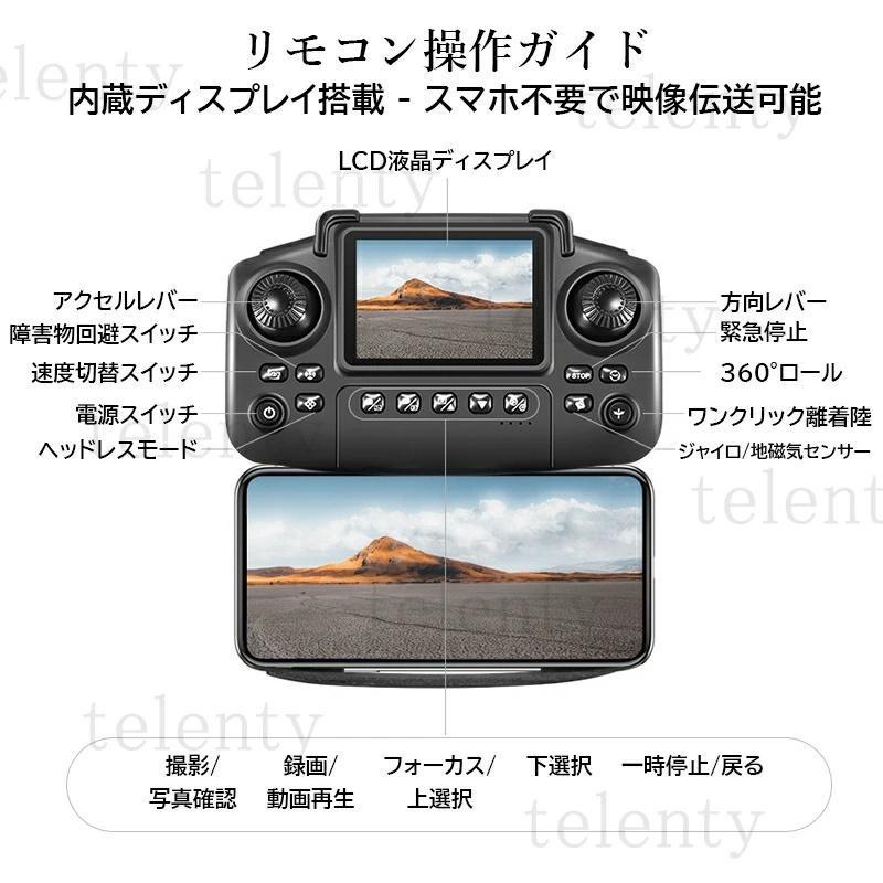 ドローン 収納ケース付き HD 折りたたみ式 100g未満 リアルタイム