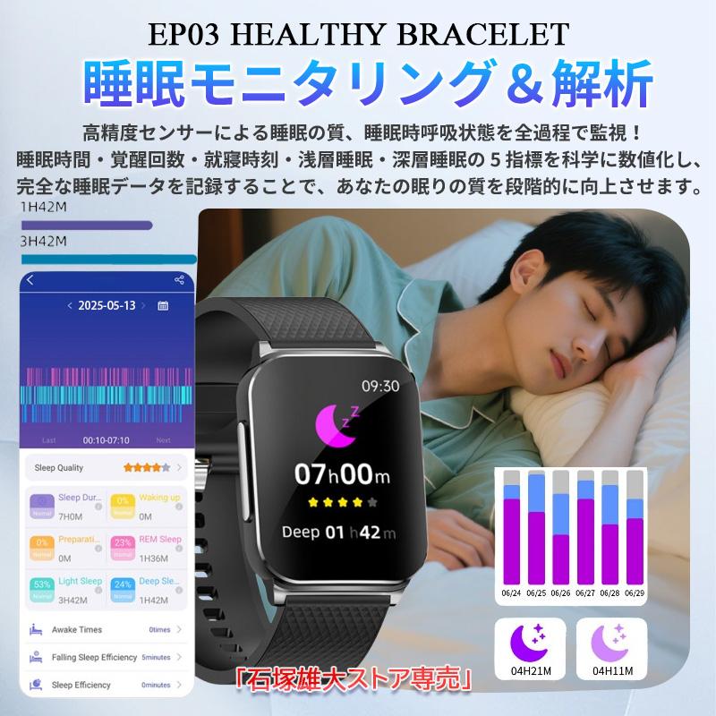 「医療レベル心電図ECG+PPG 」スマートウォッチ 日本製センサー 血圧/糖測定 心拍数 血中酸素 睡眠管理 歩数計 体温 生理管理 LINE通知 胸貼り付き 敬老の日の画像