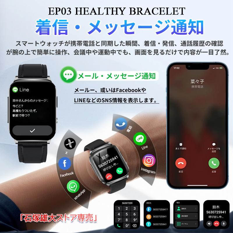 「医療レベル心電図ECG+PPG 」スマートウォッチ 日本製センサー 血圧/糖測定 心拍数 血中酸素 睡眠管理 歩数計 体温 生理管理 LINE通知 胸貼り付き 敬老の日の画像