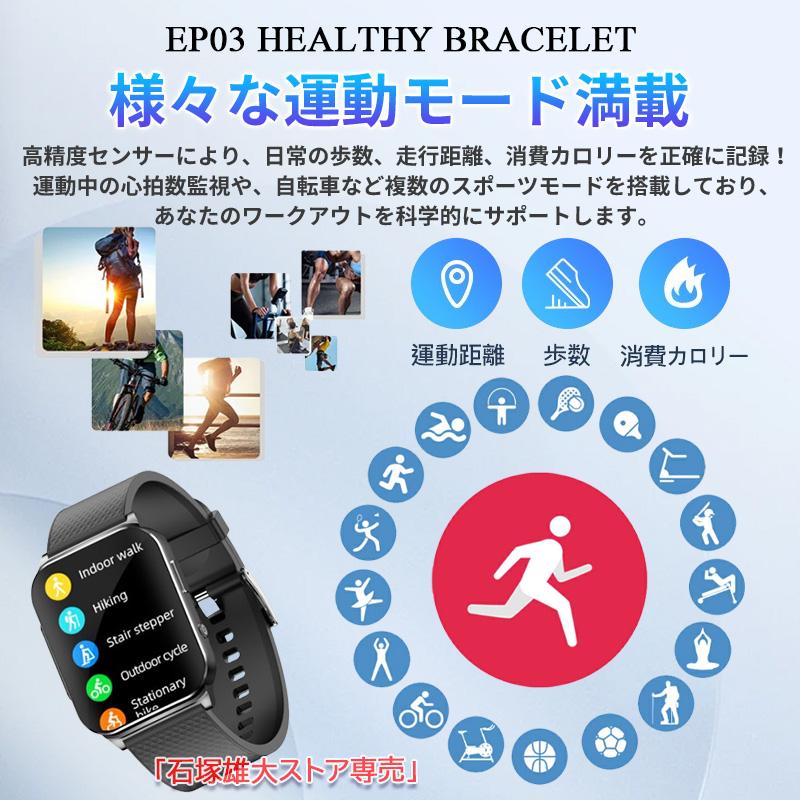 「医療レベル心電図ECG+PPG 」スマートウォッチ 日本製センサー 血圧/糖測定 心拍数 血中酸素 睡眠管理 歩数計 体温 生理管理 LINE通知 胸貼り付き 敬老の日の画像