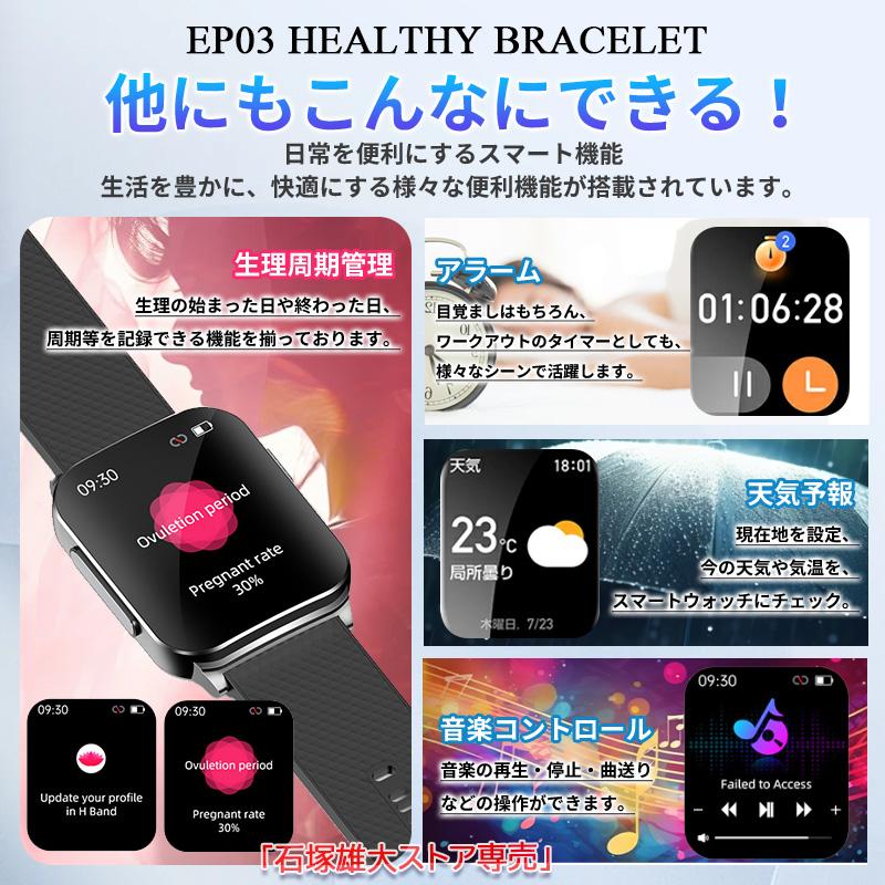 「医療レベル心電図ECG+PPG 」スマートウォッチ 日本製センサー 血圧/糖測定 心拍数 血中酸素 睡眠管理 歩数計 体温 生理管理 LINE通知 胸貼り付き 敬老の日の画像