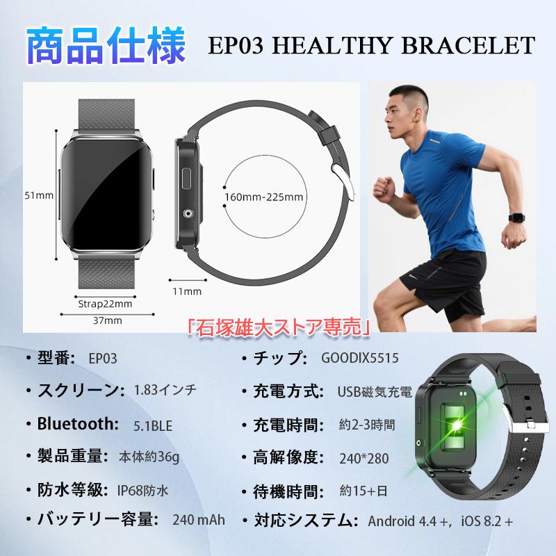 「医療レベル心電図ECG+PPG 」スマートウォッチ 日本製センサー 血圧/糖測定 心拍数 血中酸素 睡眠管理 歩数計 体温 生理管理 LINE通知 胸貼り付き 敬老の日の画像