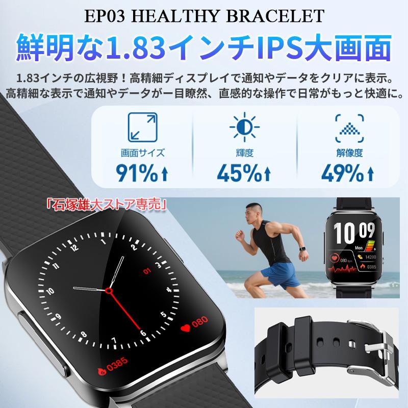 「医療レベル心電図ECG+PPG 」スマートウォッチ 日本製センサー 血圧/糖測定 心拍数 血中酸素 睡眠管理 歩数計 体温 生理管理 LINE通知 胸貼り付き 敬老の日の画像
