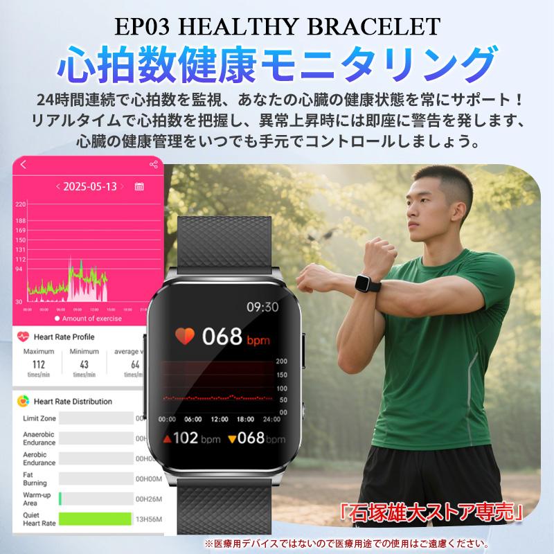 「医療レベル心電図ECG+PPG 」スマートウォッチ 日本製センサー 血圧/糖測定 心拍数 血中酸素 睡眠管理 歩数計 体温 生理管理 LINE通知 胸貼り付き 敬老の日の画像