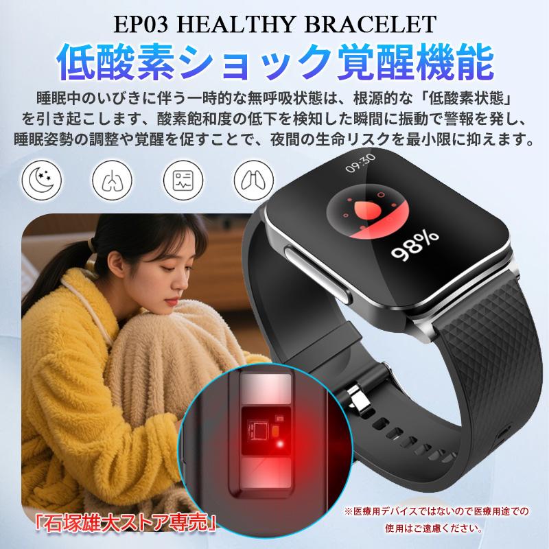 「医療レベル心電図ECG+PPG 」スマートウォッチ 日本製センサー 血圧/糖測定 心拍数 血中酸素 睡眠管理 歩数計 体温 生理管理 LINE通知 胸貼り付き 敬老の日の画像