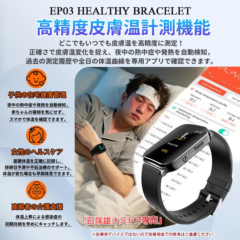 「医療レベル心電図ECG+PPG 」スマートウォッチ 日本製センサー 血圧/糖測定 心拍数 血中酸素 睡眠管理 歩数計 体温 生理管理 LINE通知 胸貼り付き 敬老の日の画像