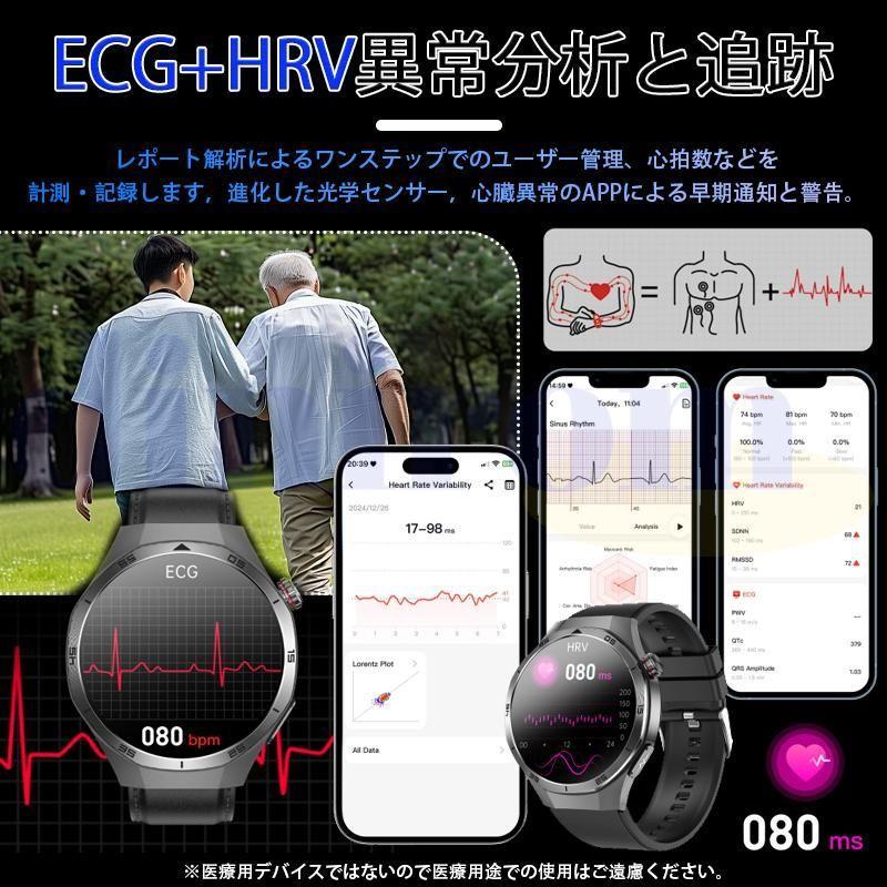 スマートウォッチ ECG心電図 血圧測定 通話機能付き 心拍数 血中酸素 体組成 体温 睡眠管理 日本製センサー 着信通知 運動記録 歩数計 男女兼用 母の日 爆買の画像