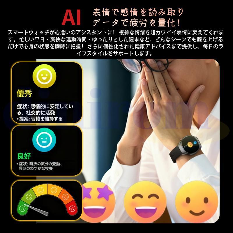 スマートウォッチ 懐中電灯 日本製センサー 通話機能 血圧/糖測定 心拍数 血中酸素 体組成 ECG心電図 歩数計 体温 睡眠監視 LINE着信通知 母の日 爆買の画像