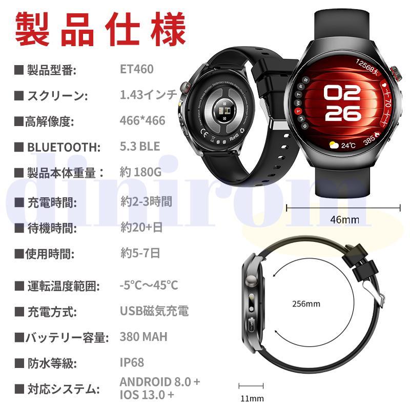 スマートウォッチ 懐中電灯 日本製センサー 通話機能 血圧/糖測定 心拍数 血中酸素 体組成 ECG心電図 歩数計 体温 睡眠監視 LINE着信通知 母の日 爆買の画像