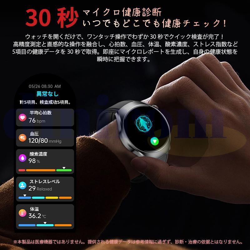 スマートウォッチ 懐中電灯 日本製センサー 通話機能 血圧/糖測定 心拍数 血中酸素 体組成 ECG心電図 歩数計 体温 睡眠監視 LINE着信通知 母の日 爆買の画像