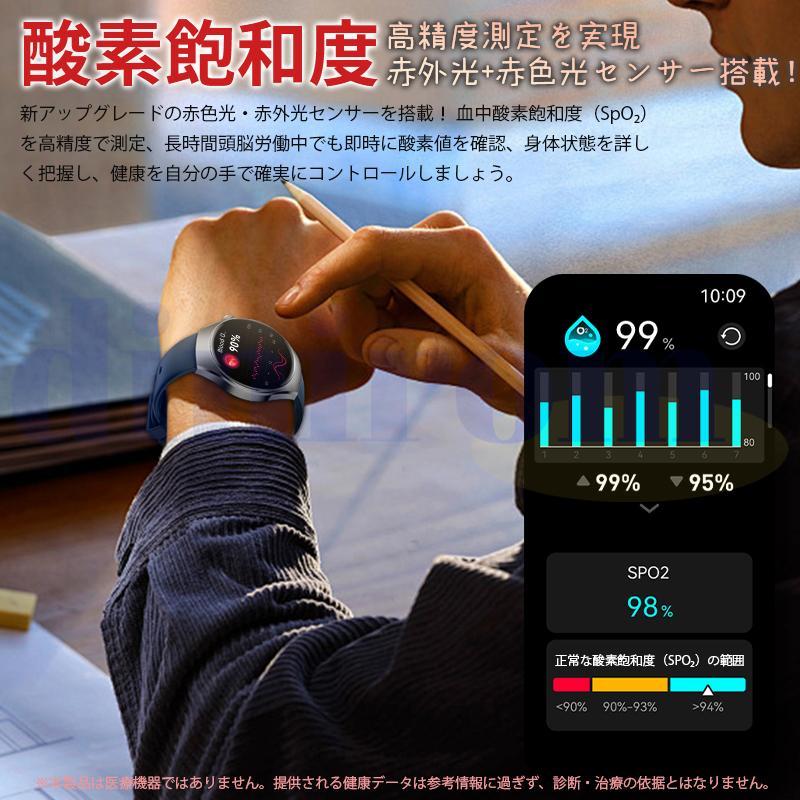スマートウォッチ 懐中電灯 日本製センサー 通話機能 血圧/糖測定 心拍数 血中酸素 体組成 ECG心電図 歩数計 体温 睡眠監視 LINE着信通知 母の日 爆買の画像