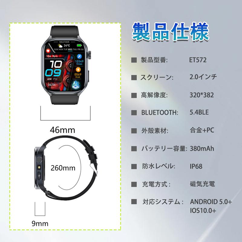 スマートウォッチ 懐中電灯 日本製センサー 通話機能 血圧 心拍数 血中酸素 体組成 ECG HRV 歩数計 体温 睡眠監視 AI対話 LINE着信通知 母の日 爆買の画像