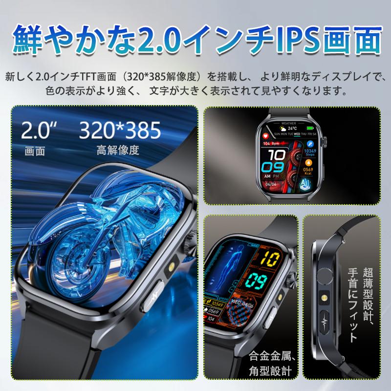 スマートウォッチ 懐中電灯 日本製センサー 通話機能 血圧 心拍数 血中酸素 体組成 ECG HRV 歩数計 体温 睡眠監視 AI対話 LINE着信通知 母の日 爆買の画像