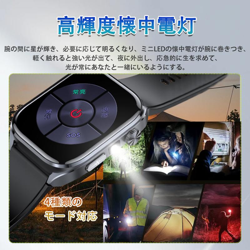 スマートウォッチ 懐中電灯 日本製センサー 通話機能 血圧 心拍数 血中酸素 体組成 ECG HRV 歩数計 体温 睡眠監視 AI対話 LINE着信通知 母の日 爆買の画像