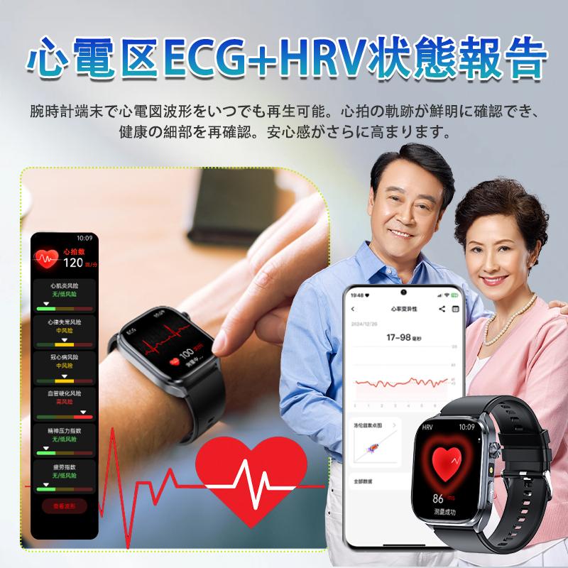 スマートウォッチ 懐中電灯 日本製センサー 通話機能 血圧 心拍数 血中酸素 体組成 ECG HRV 歩数計 体温 睡眠監視 AI対話 LINE着信通知 母の日 爆買の画像