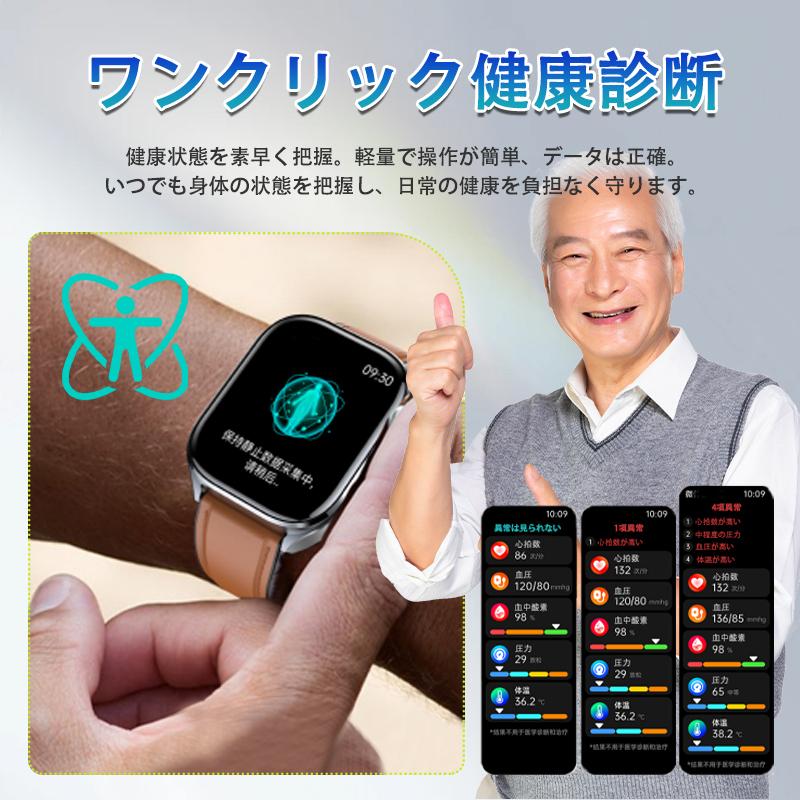 スマートウォッチ 懐中電灯 日本製センサー 通話機能 血圧 心拍数 血中酸素 体組成 ECG HRV 歩数計 体温 睡眠監視 AI対話 LINE着信通知 母の日 爆買の画像