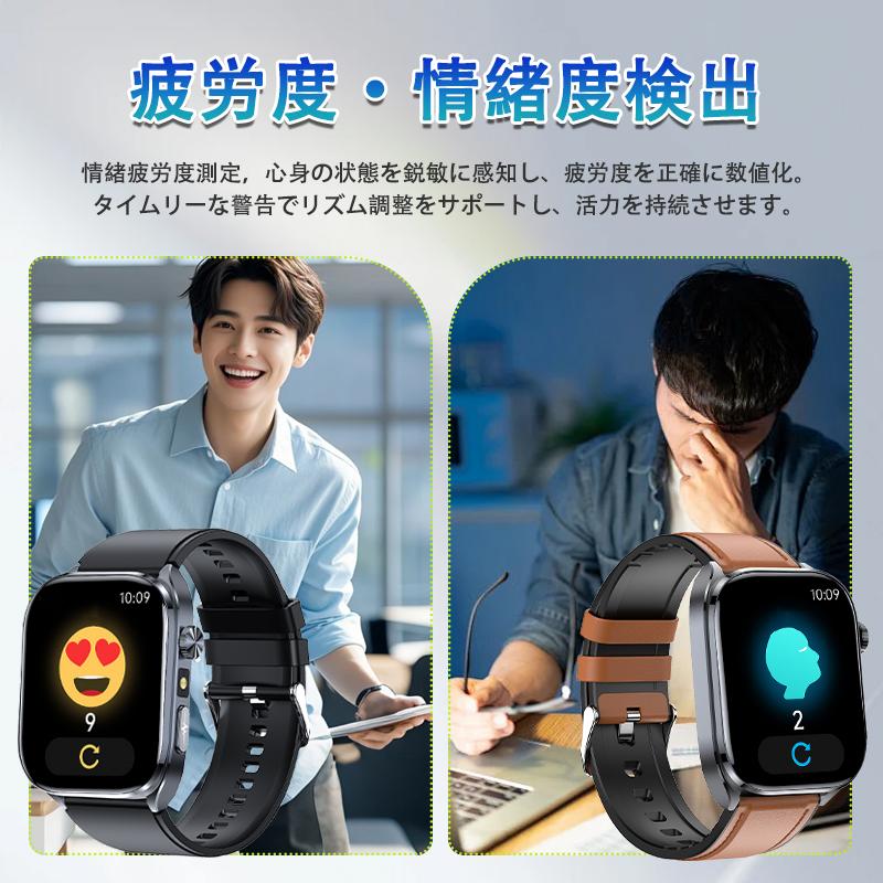 スマートウォッチ 懐中電灯 日本製センサー 通話機能 血圧 心拍数 血中酸素 体組成 ECG HRV 歩数計 体温 睡眠監視 AI対話 LINE着信通知 母の日 爆買の画像
