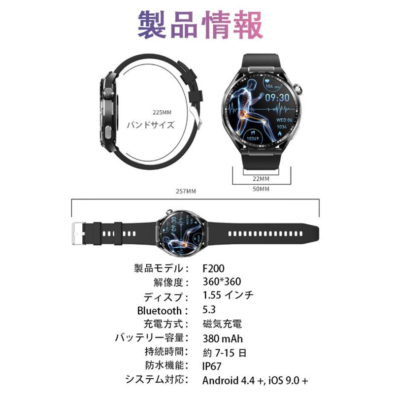 スマートウォッチ 日本製センサー 通話機能 SOS機能 歩数計 ECG心電図測定 体温/睡眠監測 酸素濃度 血圧/糖測定 心拍計 LINE通知 ios/Android対応 母の日 爆買の画像
