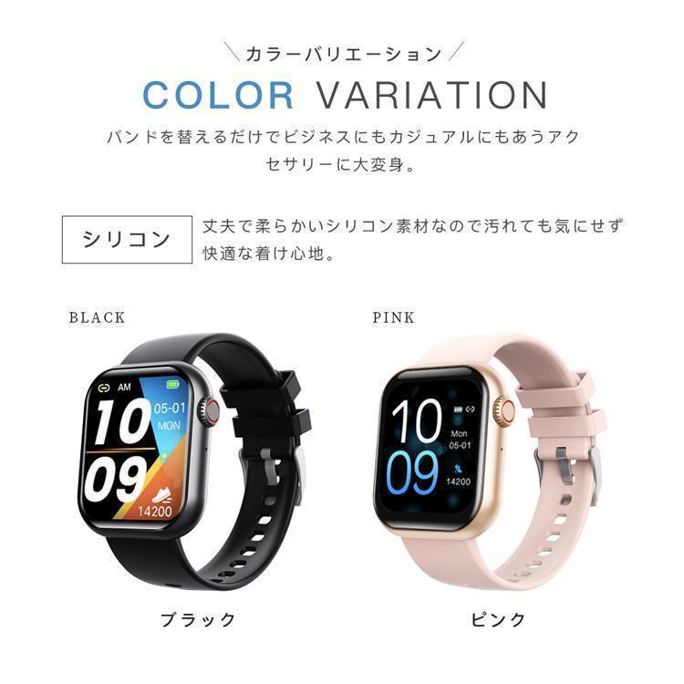 スマートウォッチ iPhone/Android対応 通話機能付き 睡眠管理 Smart watch Line 着信通知 音楽再生 スマホを探す 歩数計 ストップウォッチ アラーム爆買の画像