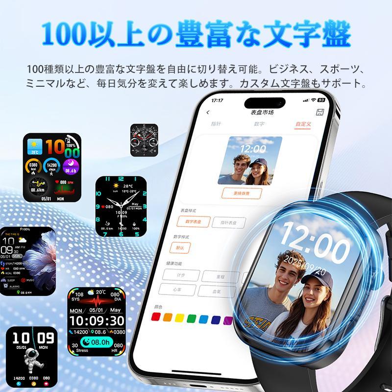 スマートウォッチ 日本製センサー 通話機能 血圧/糖測定 酸素濃度 心拍数 睡眠管理 GPS運動記録 歩数計 活動量計 音楽制御 着信通知 男女兼用 母の日 爆買の画像