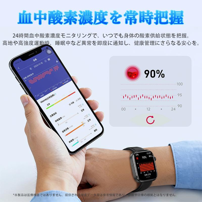 スマートウォッチ 日本製センサー 通話機能 血圧/糖測定 酸素濃度 心拍数 睡眠管理 GPS運動記録 歩数計 活動量計 音楽制御 着信通知 男女兼用 母の日 爆買の画像