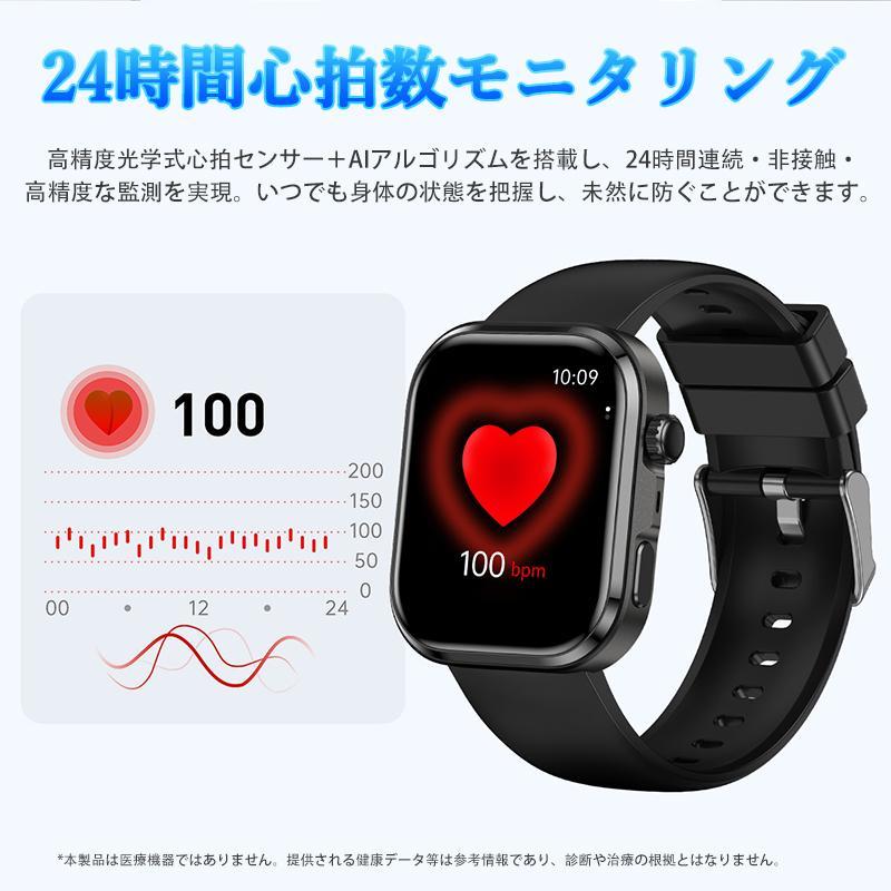 スマートウォッチ 日本製センサー 通話機能 血圧/糖測定 酸素濃度 心拍数 睡眠管理 GPS運動記録 歩数計 活動量計 音楽制御 着信通知 男女兼用 母の日 爆買の画像