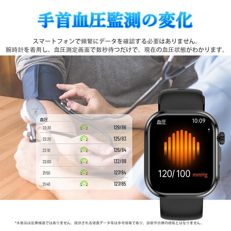 スマートウォッチ 日本製センサー 通話機能 血圧/糖測定 酸素濃度 心拍数 睡眠管理 GPS運動記録 歩数計 活動量計 音楽制御 着信通知 男女兼用 母の日 爆買の画像