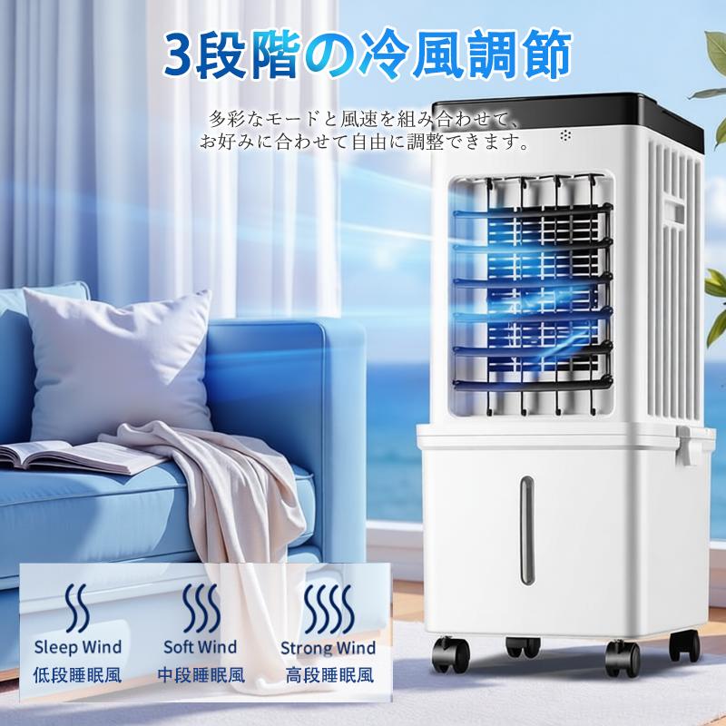冷風機 スポットクーラー 窓用エアコン キャスター付き 強力 超音波式