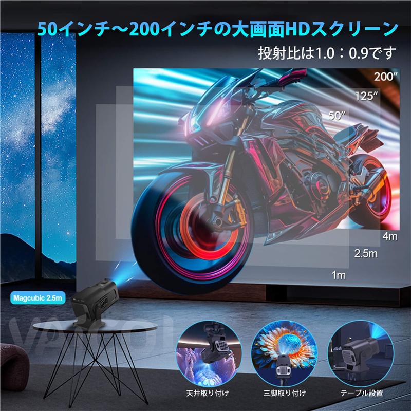 プロジェクター 小型 270°回転 Android TV搭載 1080P 4K対応 家庭用