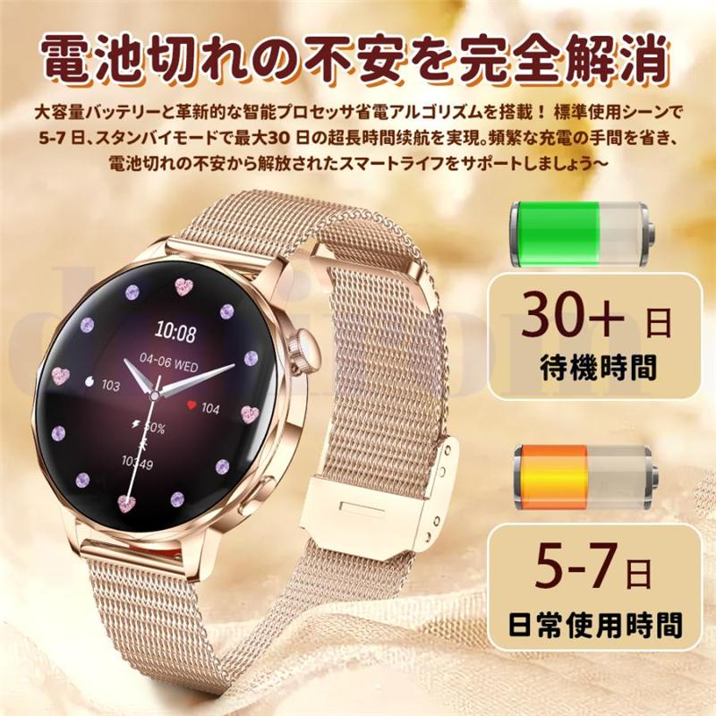 スマートウォッチ レディース 日本製センサー 通話機能 血圧測定 心拍数 血中酸素 睡眠/体温検測 女性生理管理 健康管理 音楽制御 歩数計 着信通知 母の日 爆買の画像
