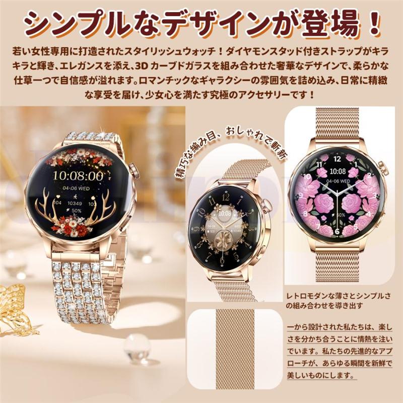 スマートウォッチ レディース 日本製センサー 通話機能 血圧測定 心拍数 血中酸素 睡眠/体温検測 女性生理管理 健康管理 音楽制御 歩数計 着信通知 母の日 爆買の画像