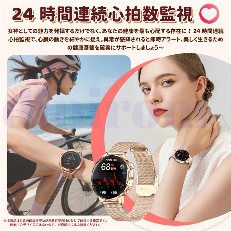 スマートウォッチ レディース 日本製センサー 通話機能 血圧測定 心拍数 血中酸素 睡眠/体温検測 女性生理管理 健康管理 音楽制御 歩数計 着信通知 母の日 爆買の画像