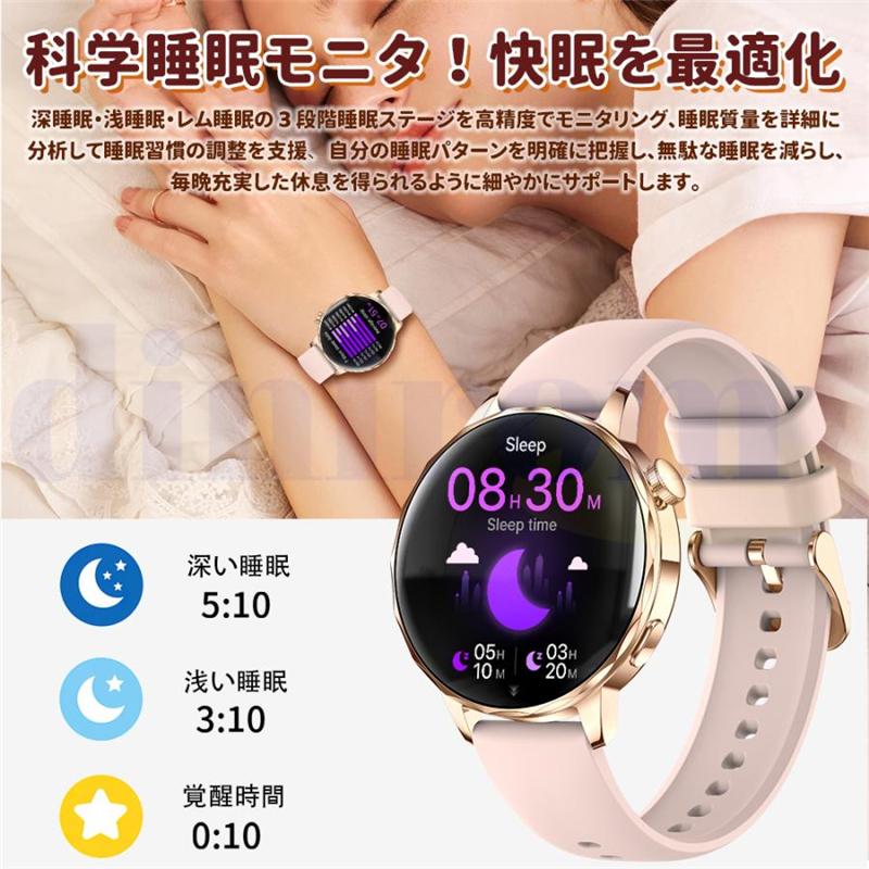 スマートウォッチ レディース 日本製センサー 通話機能 血圧測定 心拍数 血中酸素 睡眠/体温検測 女性生理管理 健康管理 音楽制御 歩数計 着信通知 母の日 爆買の画像