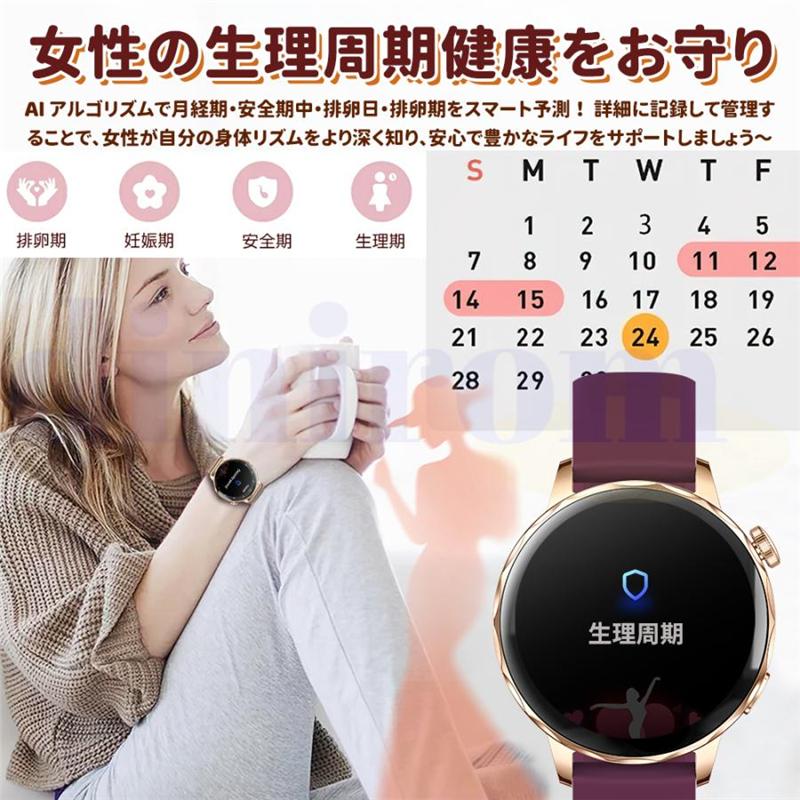 スマートウォッチ レディース 日本製センサー 通話機能 血圧測定 心拍数 血中酸素 睡眠/体温検測 女性生理管理 健康管理 音楽制御 歩数計 着信通知 母の日 爆買の画像