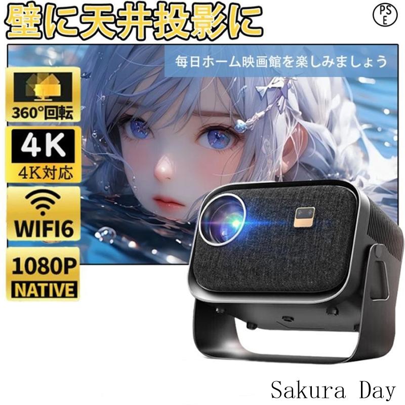 プロジェクター 小型 家庭用 軽量 4K対応 天井投影 WiFi Bluetooth 