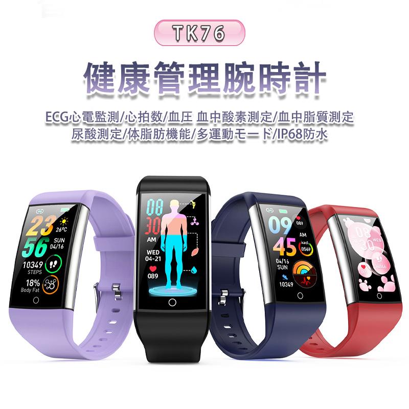 「パルス理学療法」スマートウォッチ 日本製センサー 通話機能 心電図ECG+PPG 血圧/糖測定 尿酸 血中脂質 体温測定 血中酸素 心拍数 睡眠管理 着信通知 爆買の画像