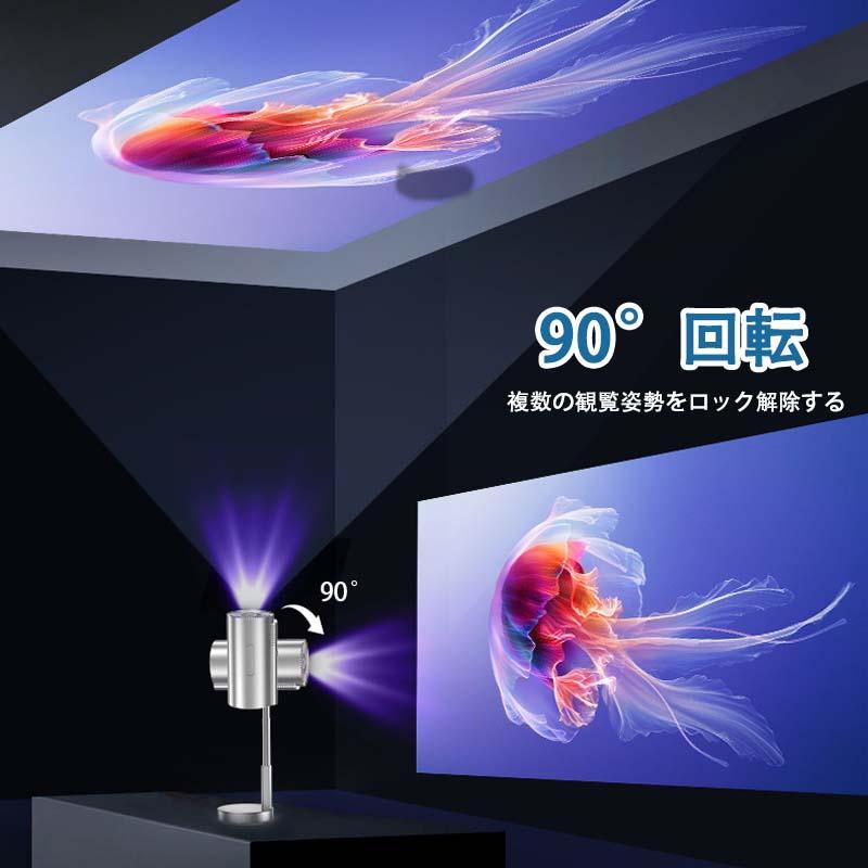 プロジェクター 小型 家庭用 4K対応 1080P 高画質 高解像度 高輝度 
