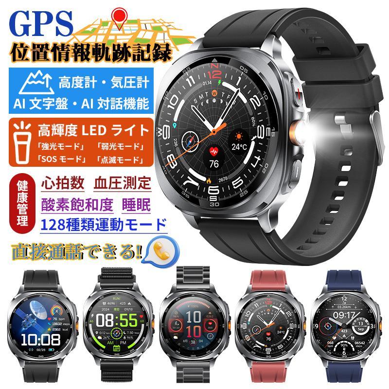 スマートウォッチ 懐中電灯 日本製センサー 通話機能 血圧 血中酸素 心拍数 3ATM防水 歩数計 AIアシスタント睡眠管理 LINE着信通知 母の日 爆買