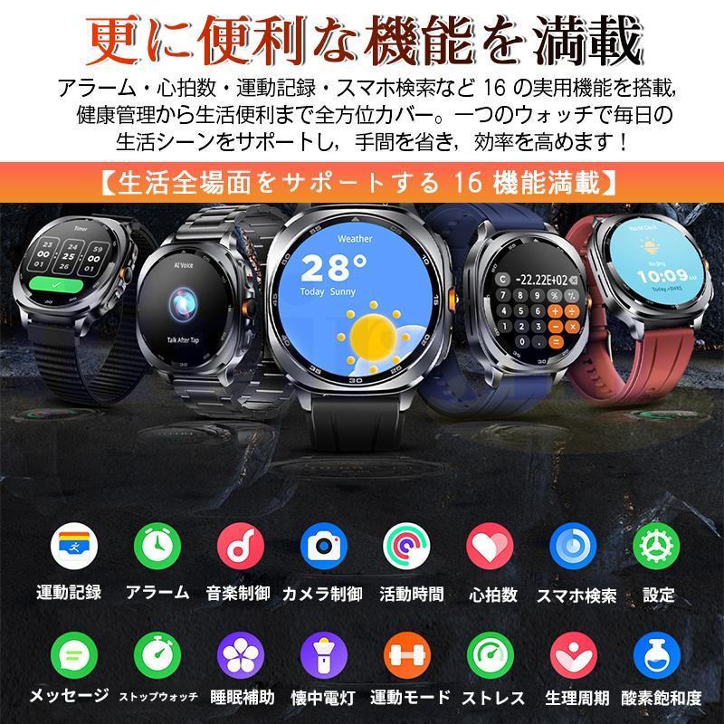 スマートウォッチ 懐中電灯 日本製センサー 通話機能 血圧 血中酸素 心拍数 3ATM防水 歩数計 AIアシスタント睡眠管理 LINE着信通知 母の日 爆買の画像