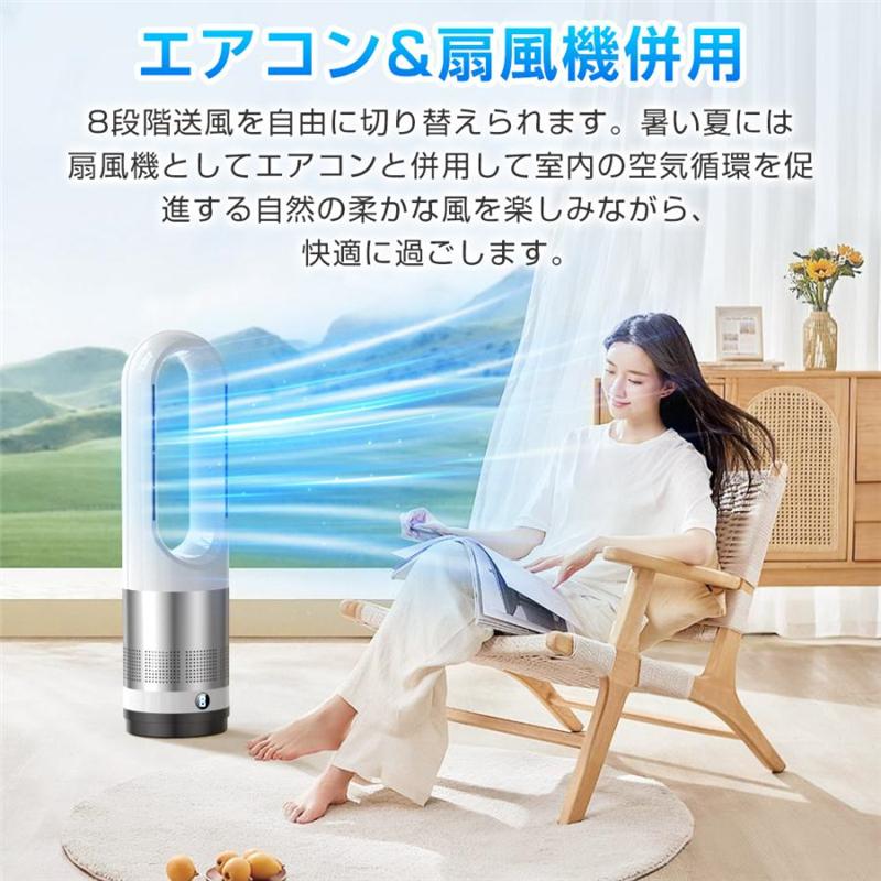 冷風扇 扇風機 冷風機 羽根なし 空気循環 電気ヒーター 大風量 8段階 