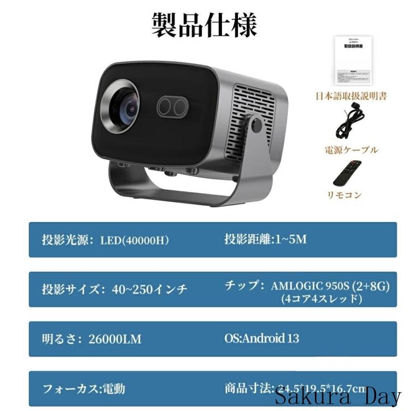 プロジェクター 家庭用 小型 天井投影 4K対応 電動フォーカス スマホと