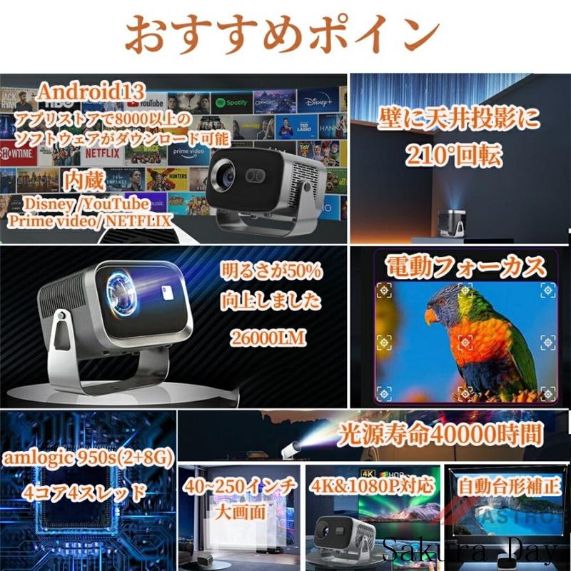 プロジェクター 家庭用 小型 天井投影 4K対応 電動フォーカス スマホと