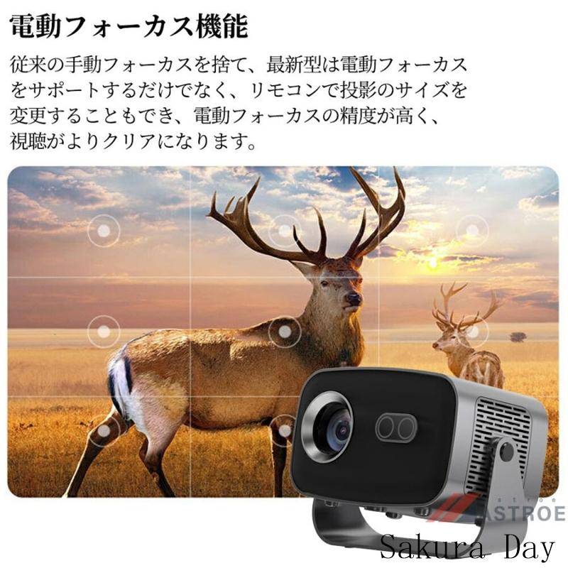 プロジェクター 家庭用 小型 天井投影 4K対応 電動フォーカス スマホと