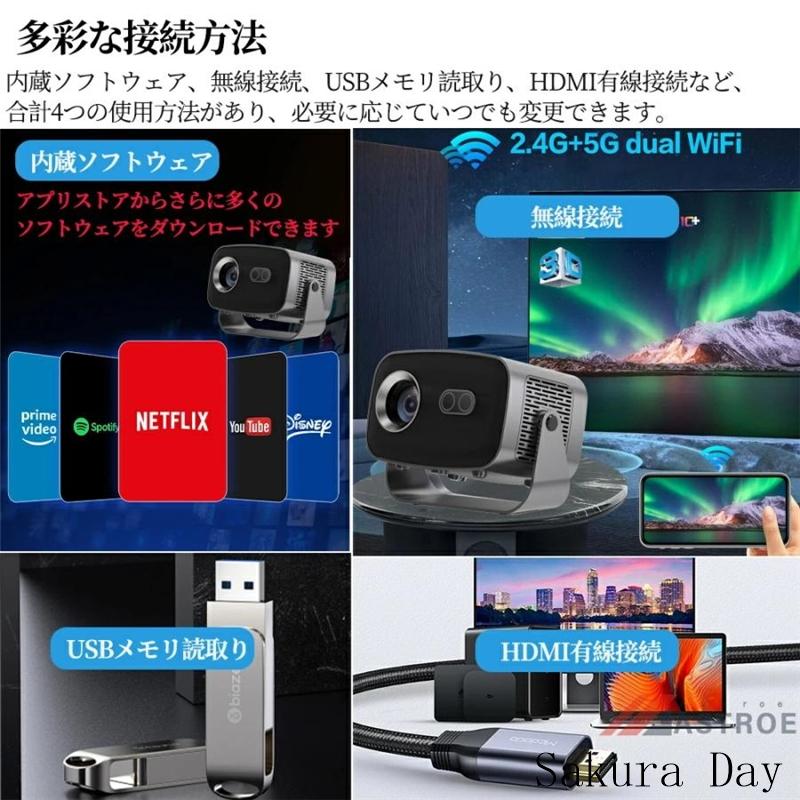 プロジェクター 家庭用 小型 天井投影 4K対応 電動フォーカス スマホと
