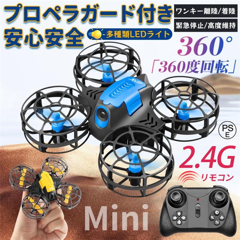 ドローン 全面的な障害回避 小型 三段階調節 高度維持室内 簡単使用